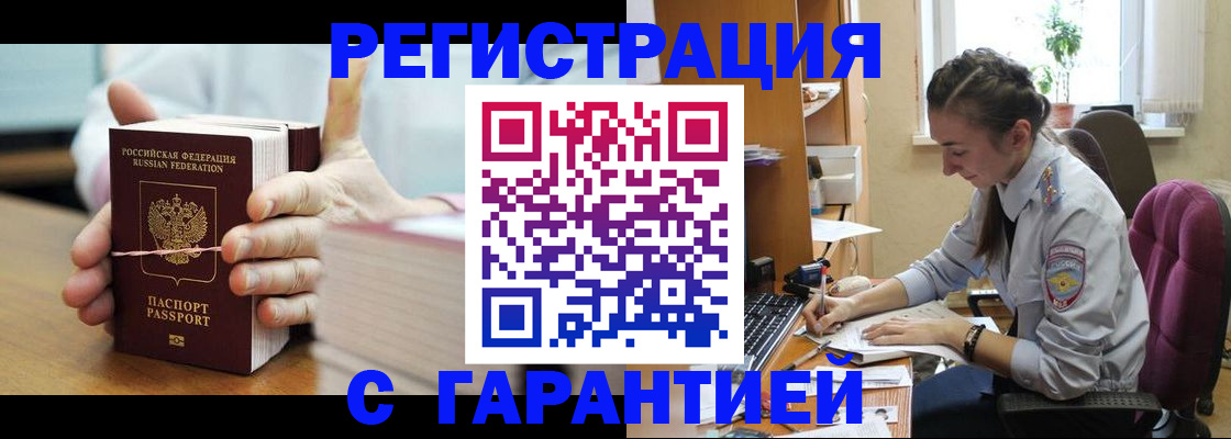 временная регистрация в Волосово