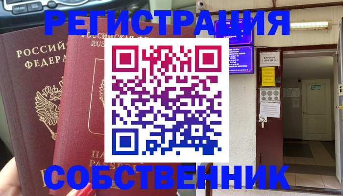 прописка для кредита в Волосово